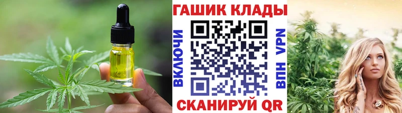 Canna-Cookies марихуана Купить закладки Гвардейск