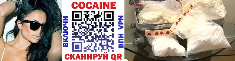 Купить где Гвардейск COCAIN Колумбийский