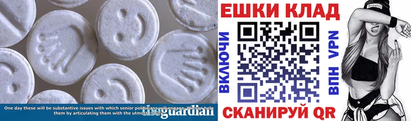 Купить где  Гвардейск  Экстази таблы 