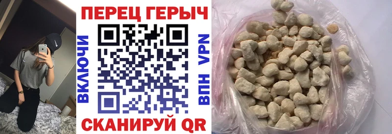 Героин Heroin  Купить  Гвардейск 