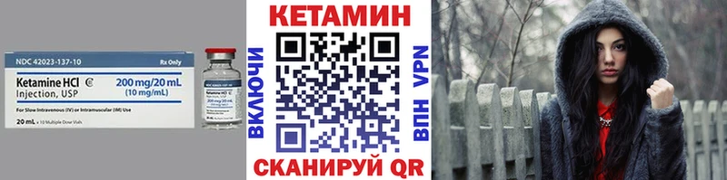 Кетамин VHQ  Купить  Гвардейск 