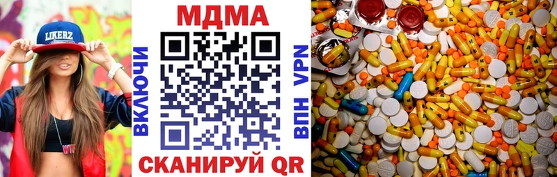 МДМА Molly  Купить закладки  Гвардейск 