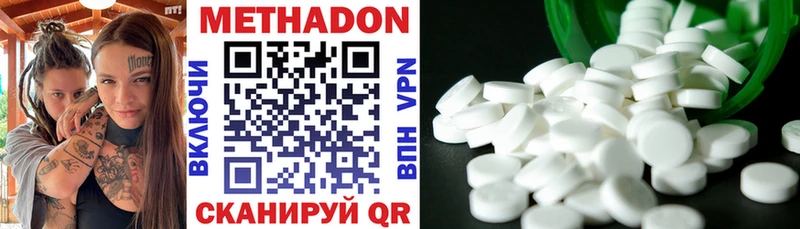 Купить Гвардейск Метадон мёд