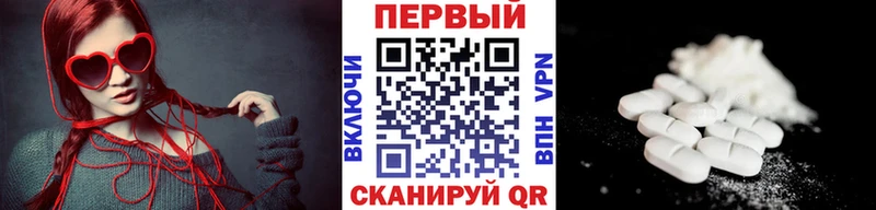 Купить где Гвардейск Первитин витя