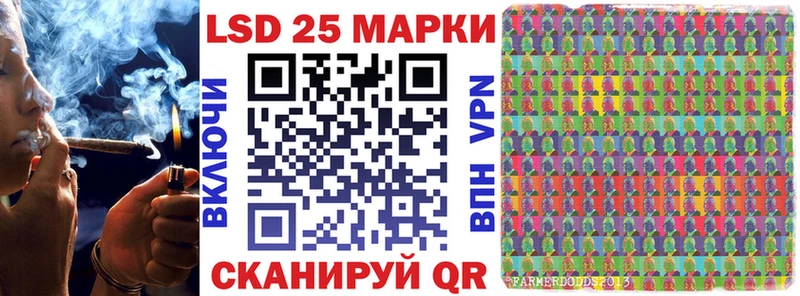 Марки 25I-NBOMe 1,5мг Гвардейск