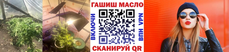 Купить закладки Гвардейск ТГК вейп